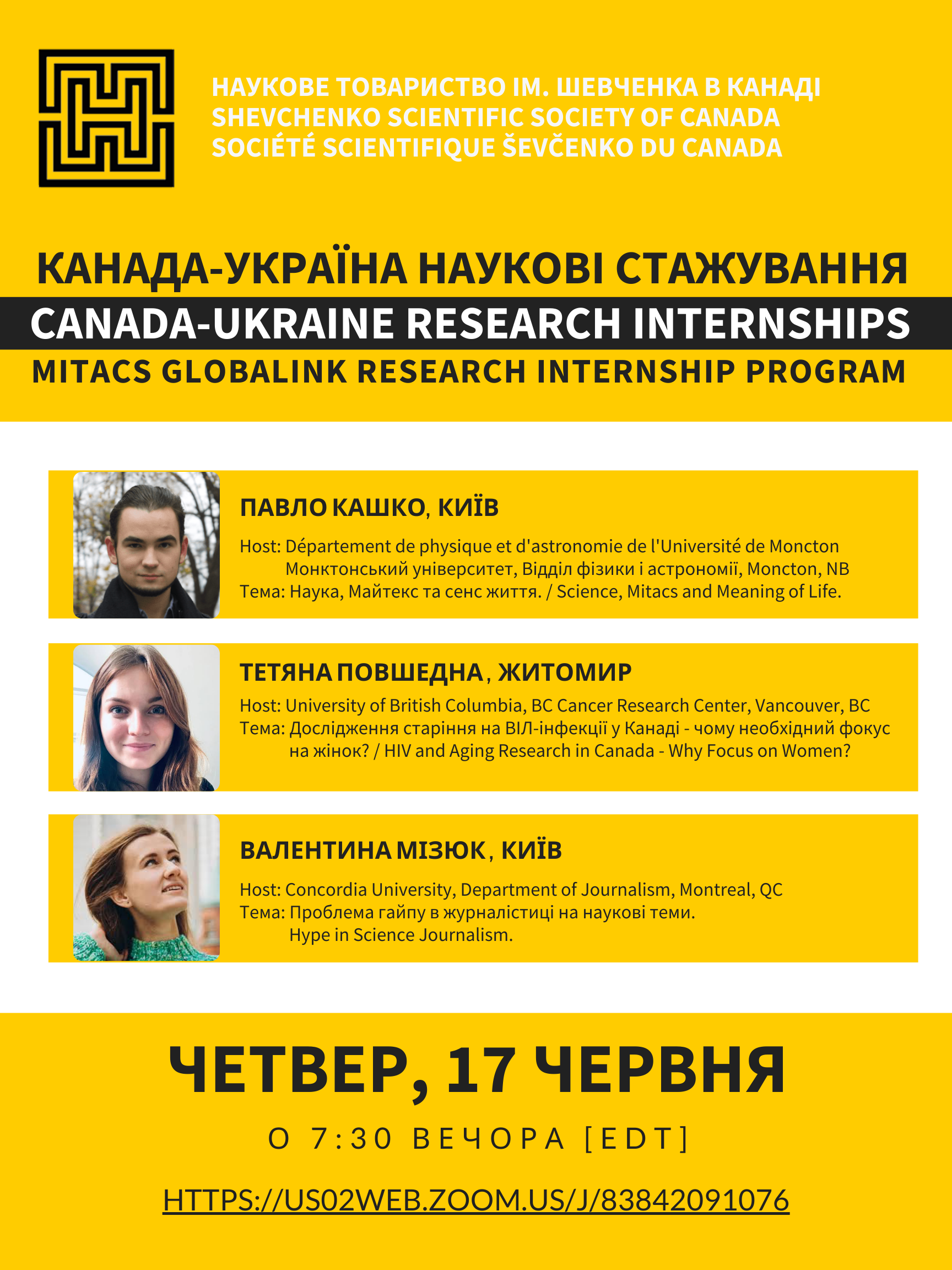 UCC Toronto - КАНАДА-УКРАЇНА НАУКОВІ СТАЖУВАННЯ MITACS GLOBALINK RESEARCH  INTERNSHIP PROGRAM