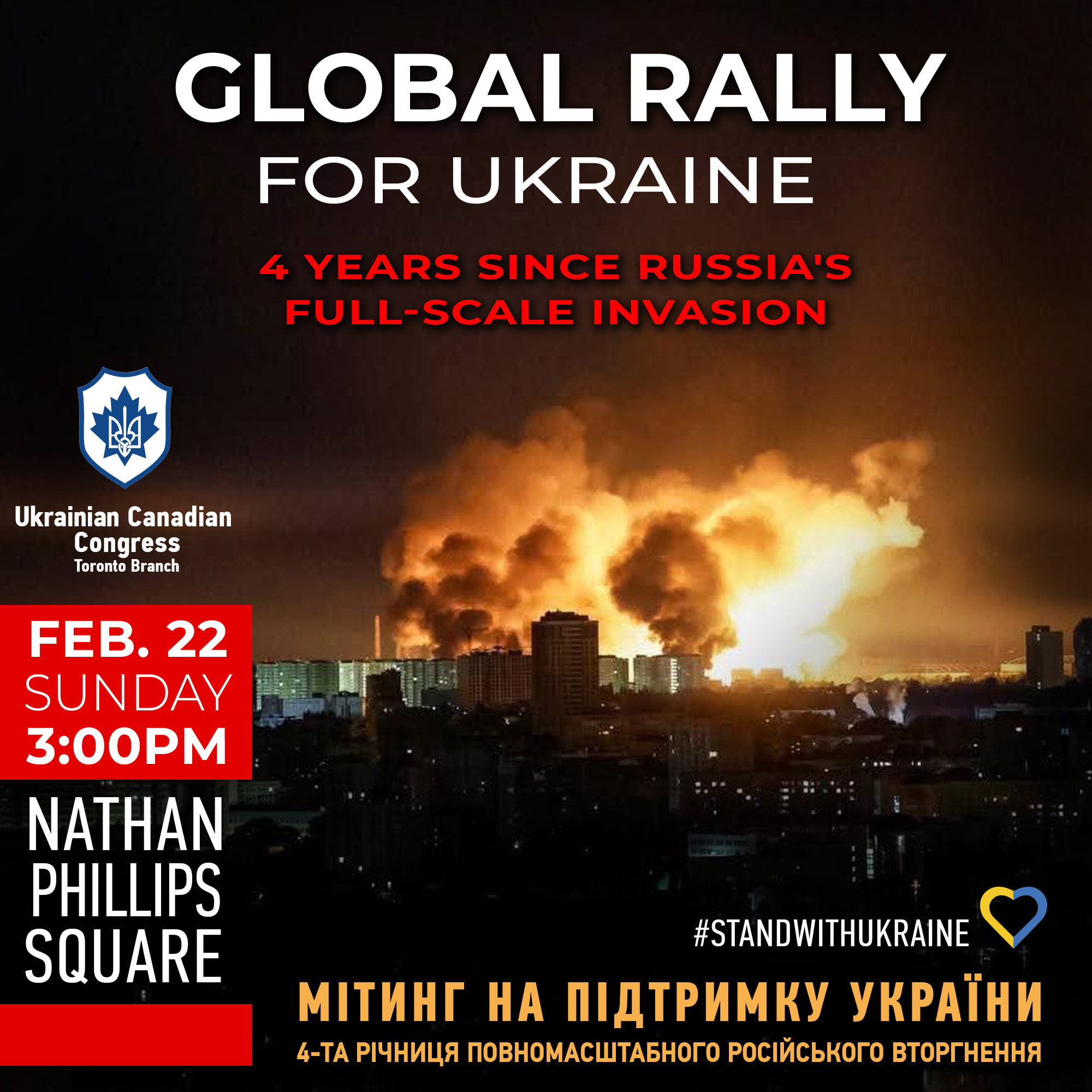Toronto Ukraine Rally UCC Toronto - 4-та річниця повномасштабного вторгнення росїї в Україну ...
